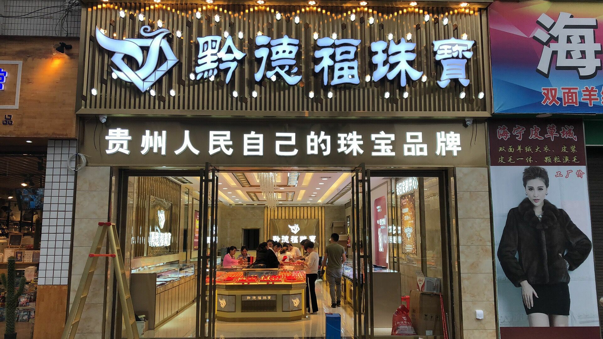 问鼎官网网页版入口-问鼎(中国)店面图