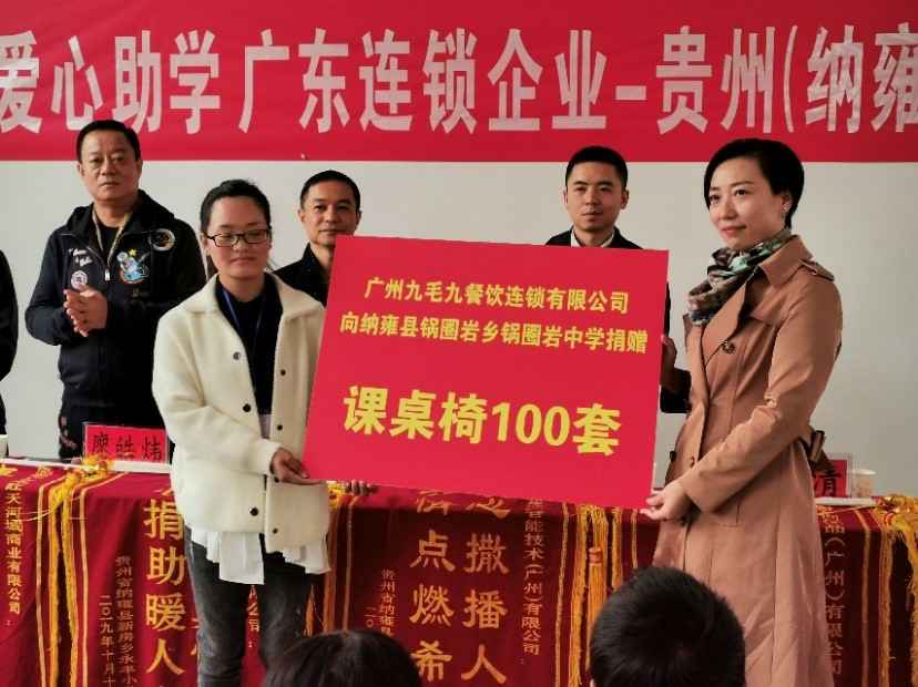 同心同行·携手扶贫 | 合肥伟业健康评估与管理有限公司赴贵州毕节扶贫助学