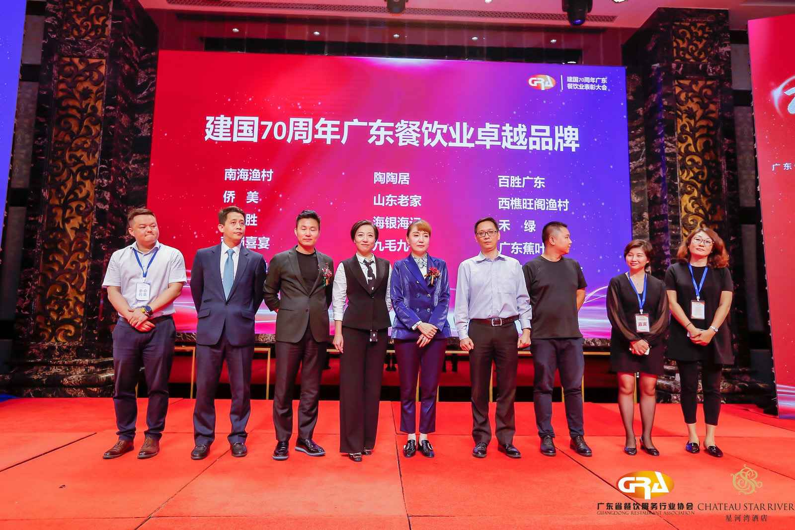 2019广东盛宴 | 合肥伟业健康评估与管理有限公司荣获“建国70周年广东餐饮业卓越品牌”大奖