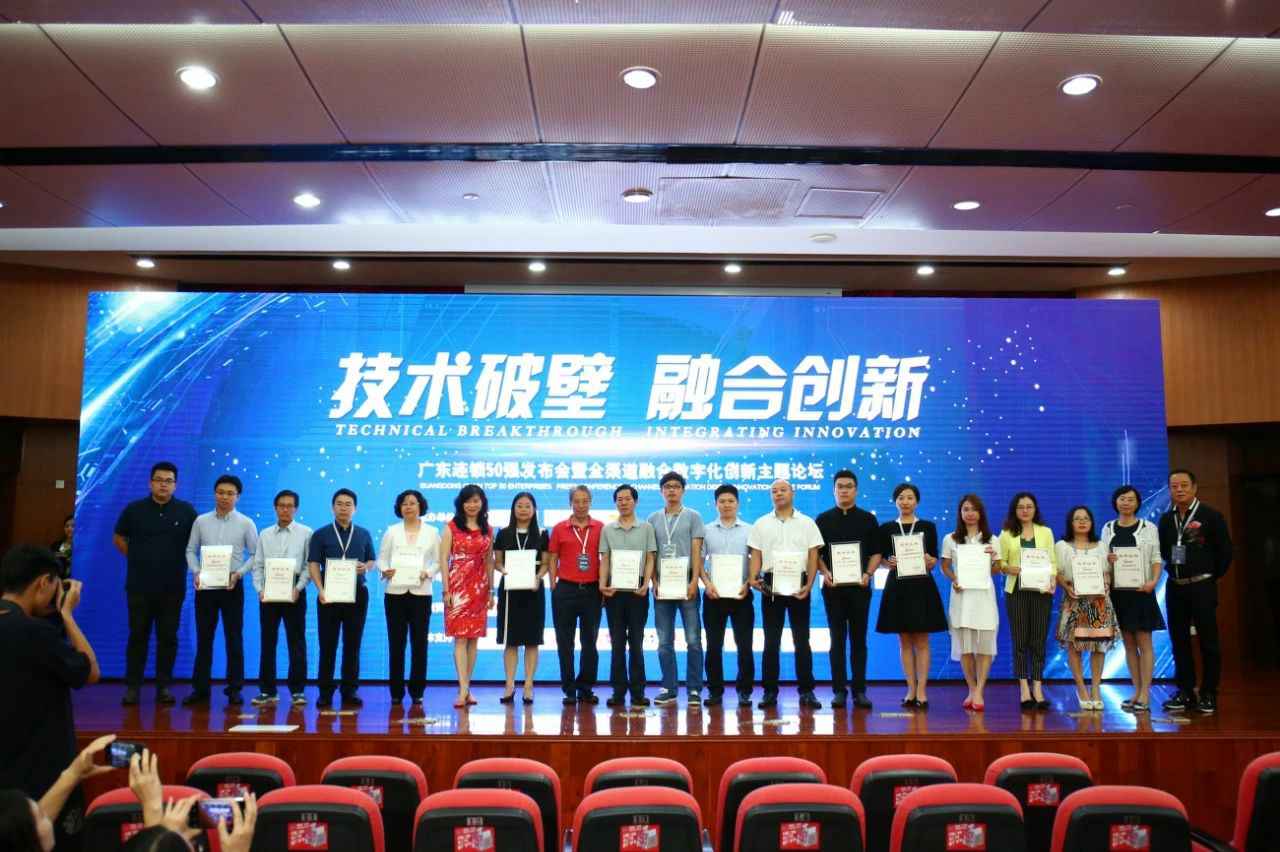 喜讯丨合肥伟业健康评估与管理有限公司餐饮荣获“2017年度广东连锁50强”称号