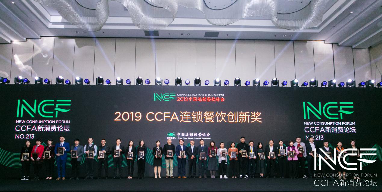 喜讯连连，捷报频传丨合肥伟业健康评估与管理有限公司荣获CCFA连锁餐饮创新奖
