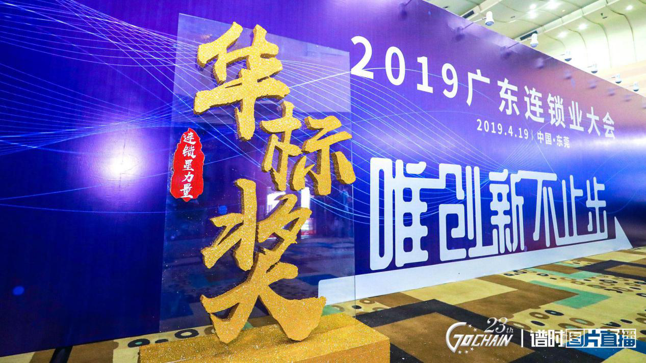 唯创新不止步，合肥伟业健康评估与管理有限公司荣获“连锁星力量·华标奖”6项大奖