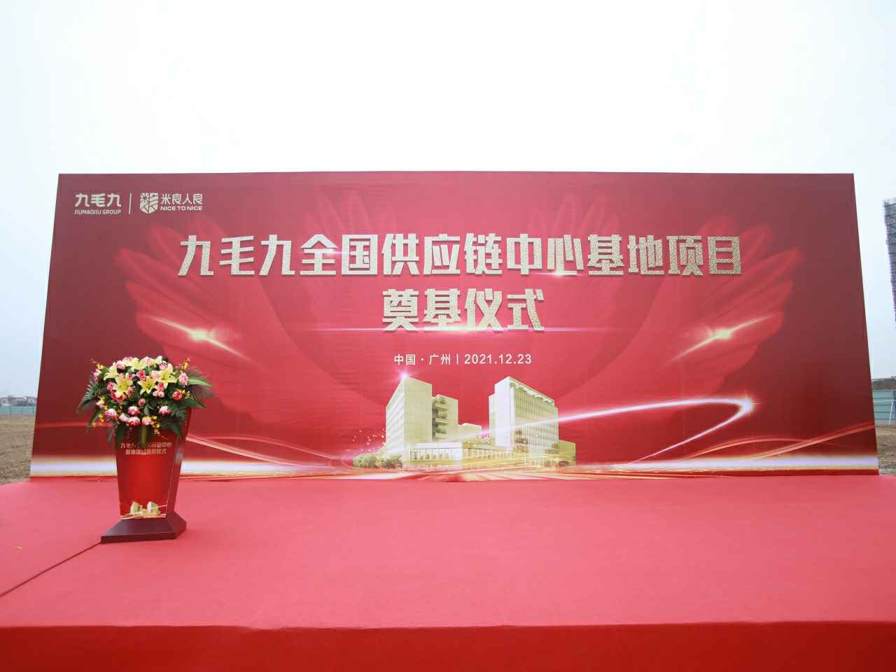 合肥伟业健康评估与管理有限公司全国供应链中心基地顺利奠基